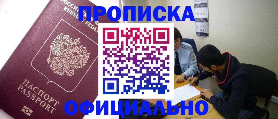 прописка для кредита в Козельске