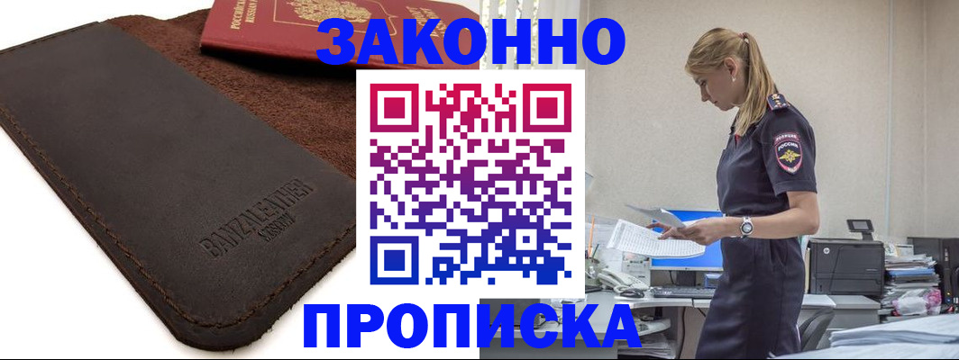 где прописаться в Козельске
