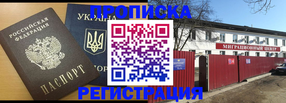 временная регистрация для школы в Козельске