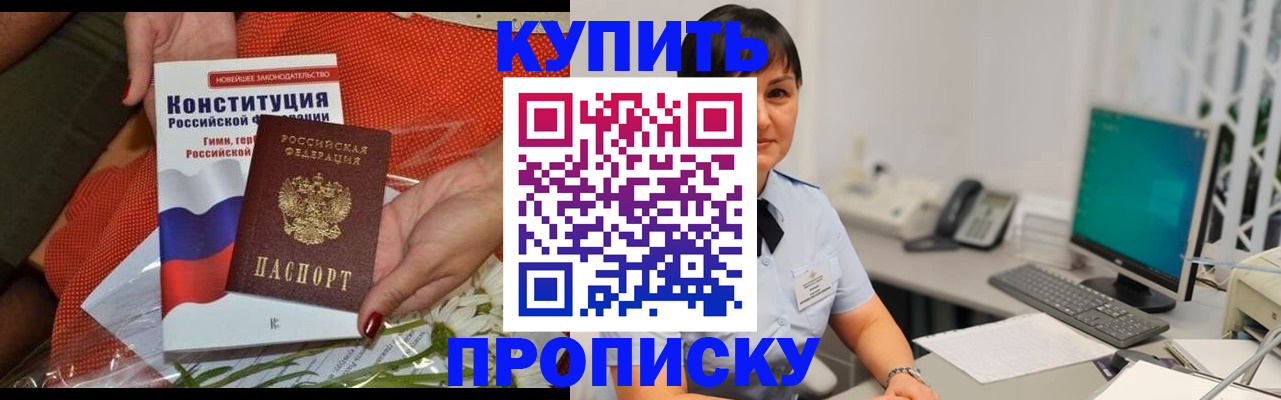 прописка иностранных граждан в Козельске